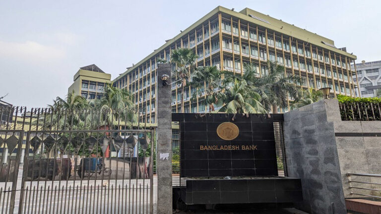 বাংলাদেশ ব্যাংক