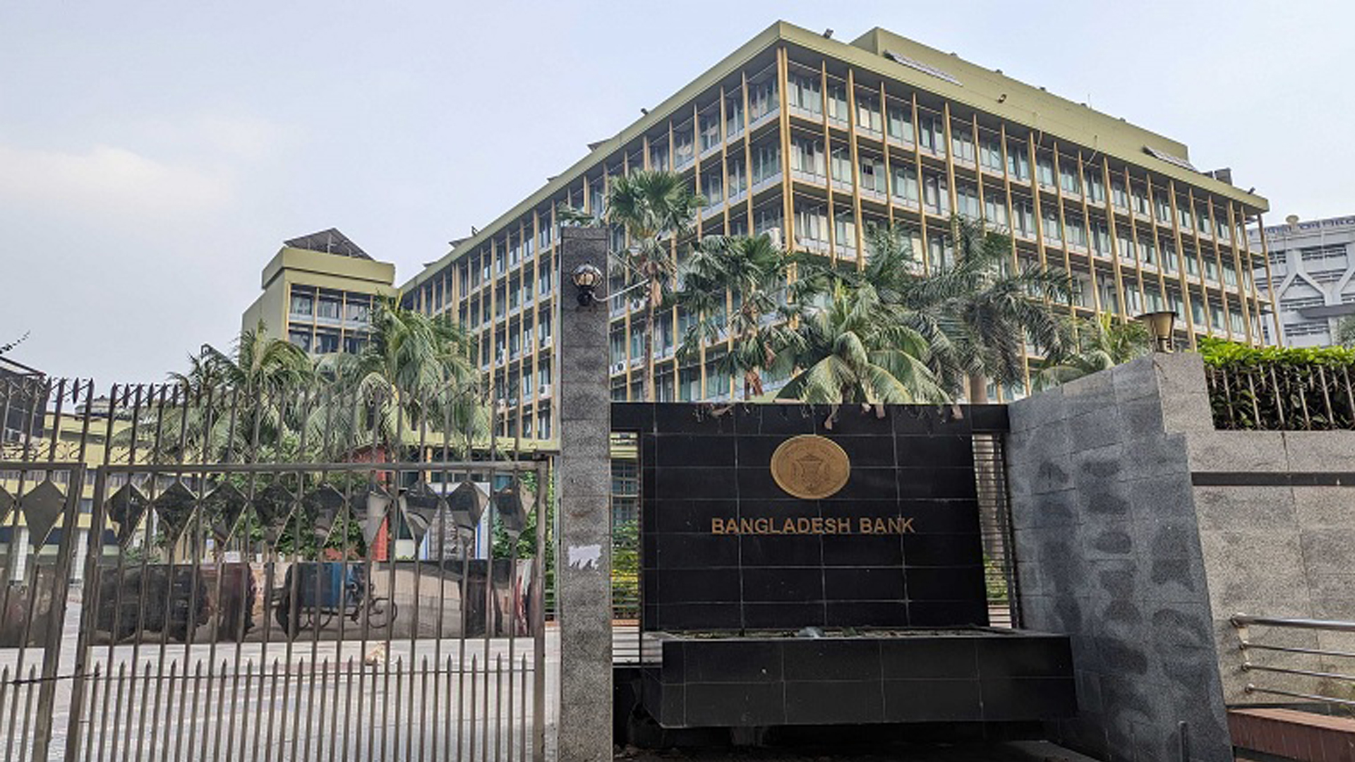 সরকারের ব্যাংক
