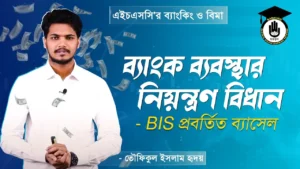 ব্যাসেল চুক্তি