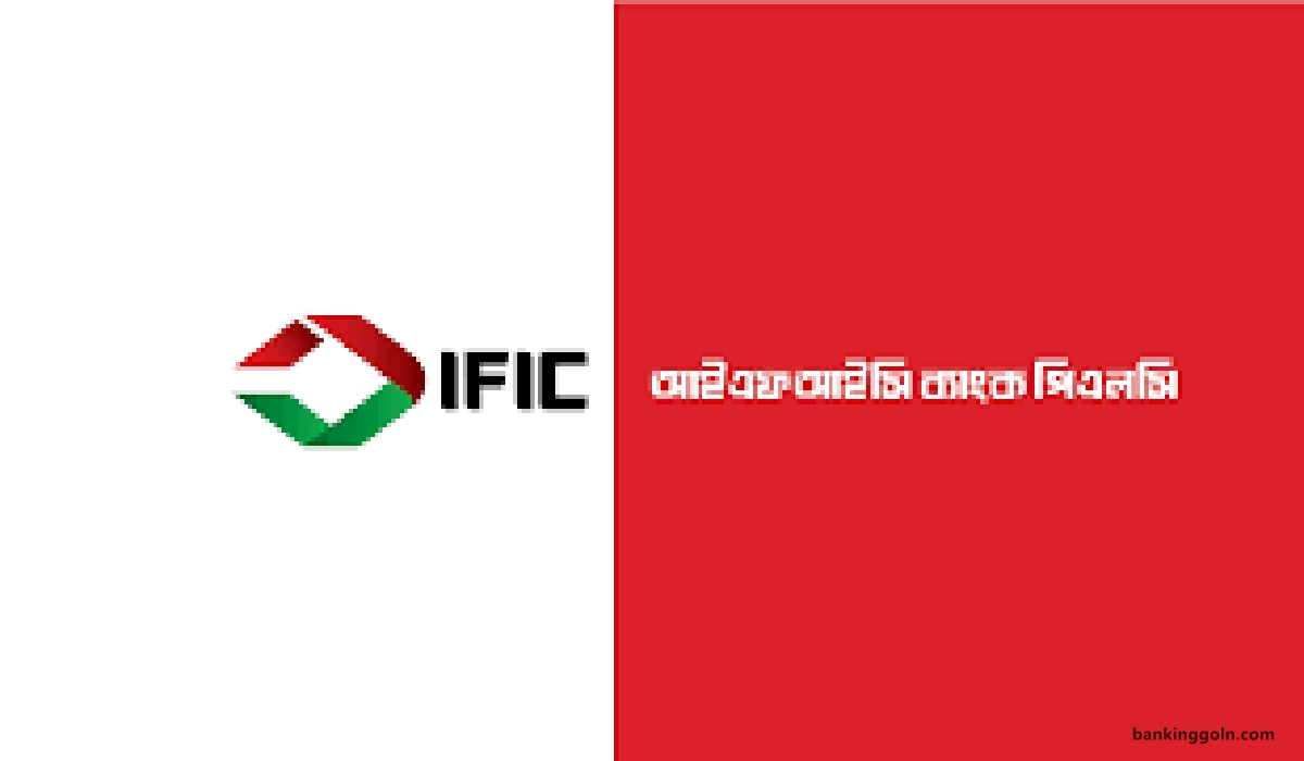 আইএফআইসি ব্যাংক