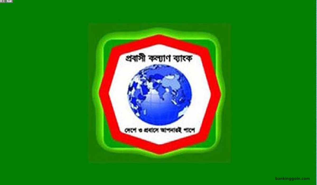 প্রবাসী কল্যাণ ব্যাংক