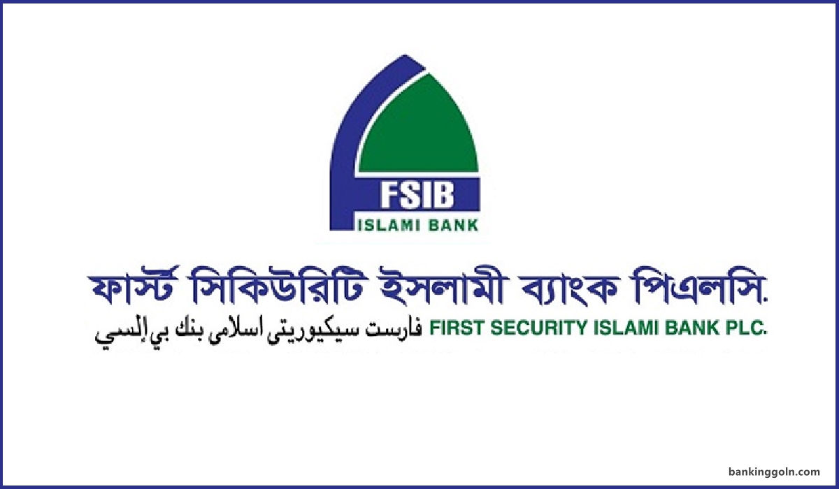ফার্স্ট সিকিউরিটি ইসলামী ব্যাংক