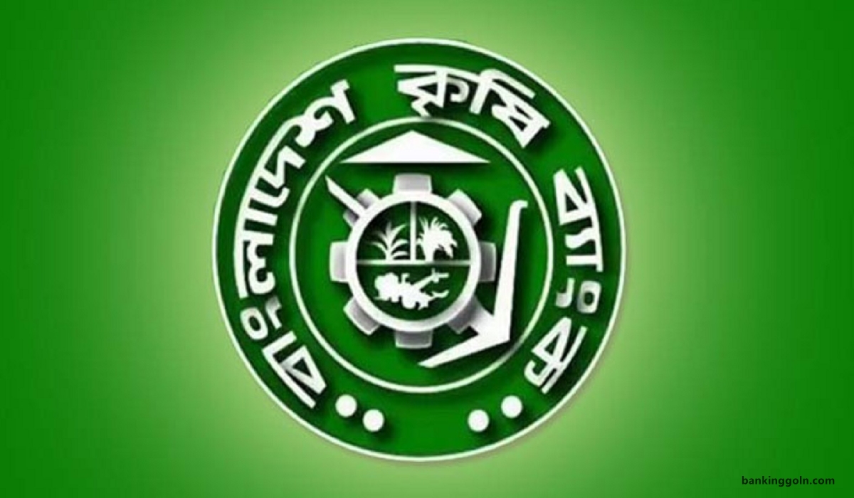 বাংলাদেশ কৃষি ব্যাংক