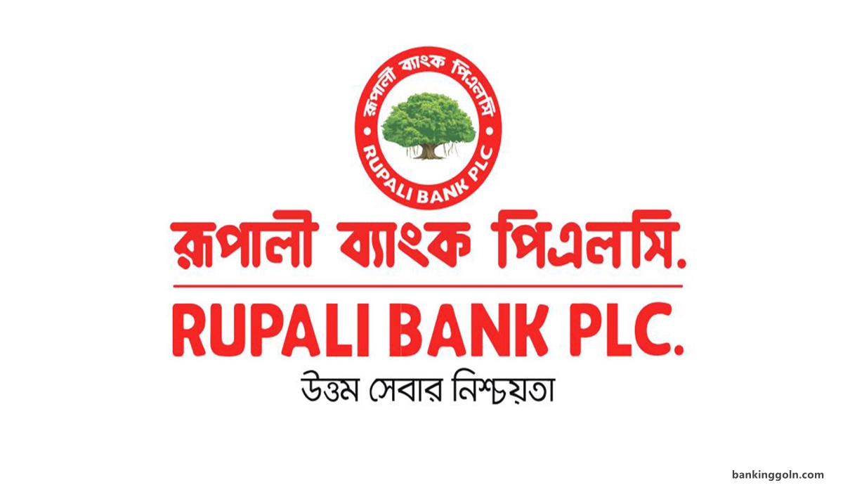 রূপালী ব্যাংক 