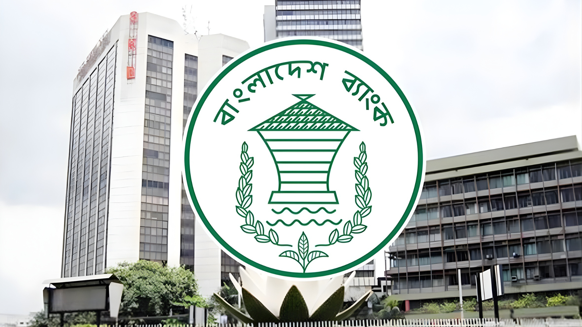 জানুয়ারি থেকে রিস্ক-বেসড সুপারভিশন কার্যকর করতে যাচ্ছে বাংলাদেশ ব্যাংক