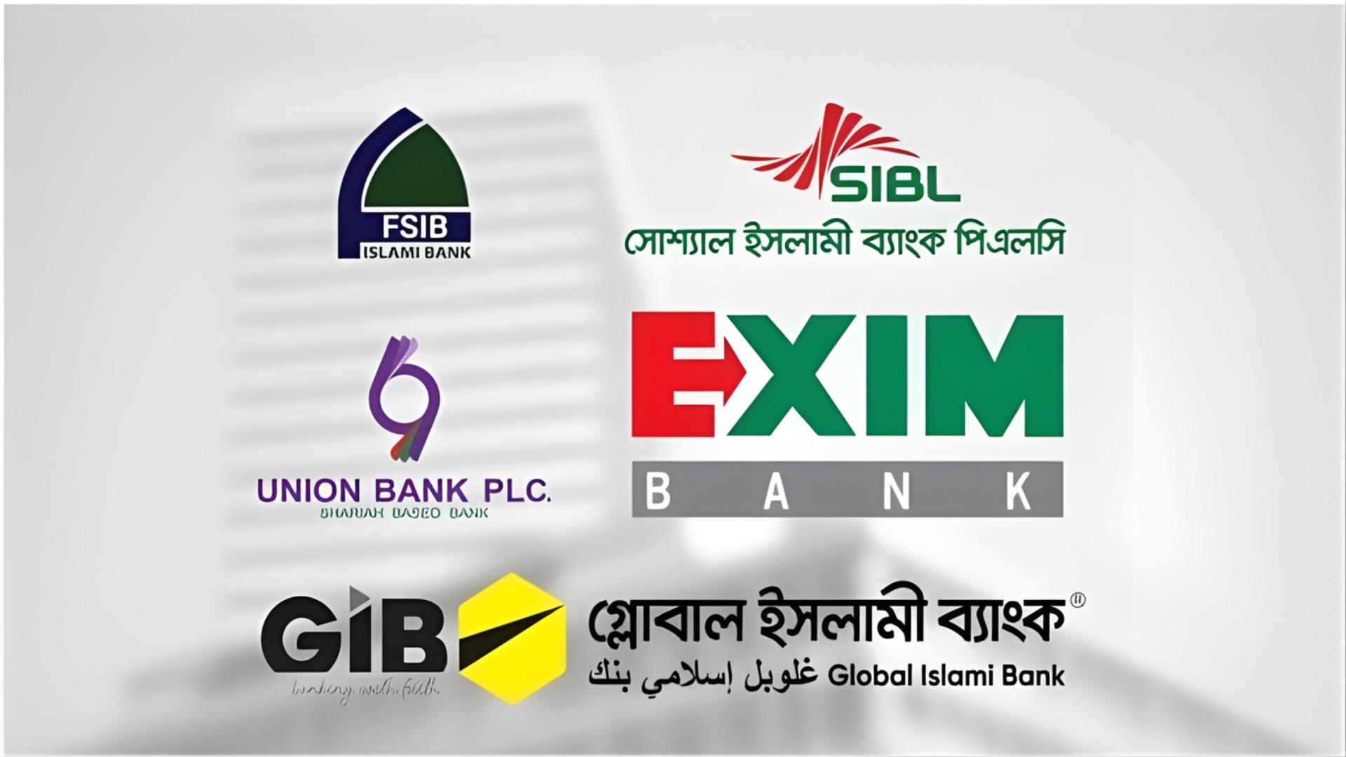 পাঁচটি ব্যাংক একীভূতকরণের বৈধতা নিয়ে প্রশ্ন!