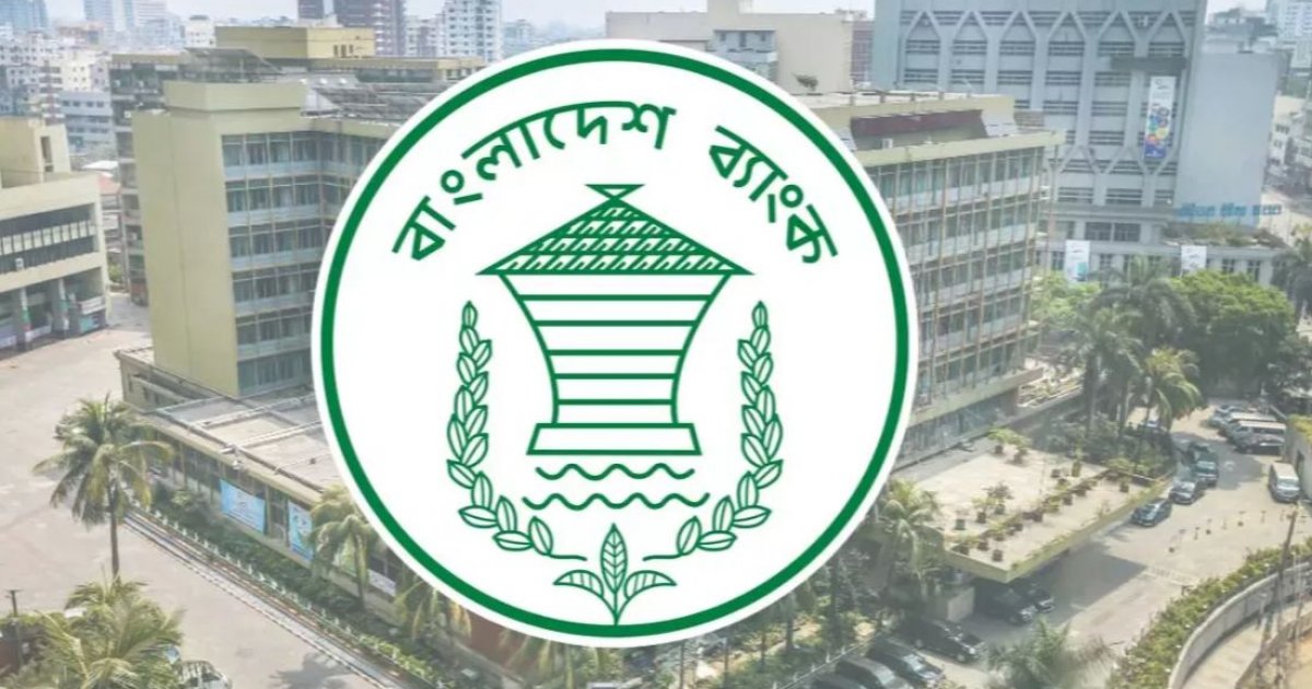 ব্যাংকে খেলাপি ঋণের আগুন! কঠোর পদক্ষেপে নামছে বাংলাদেশ ব্যাংক