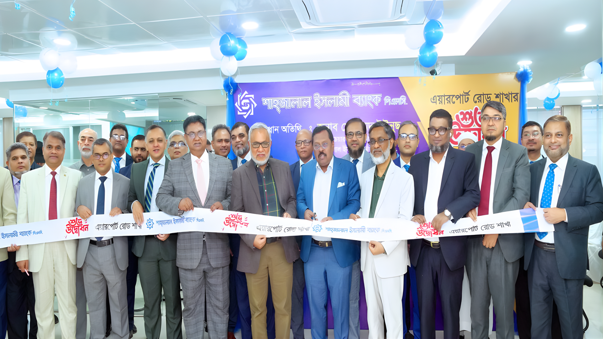 শাহজালাল ইসলামী ব্যাংক বিমানবন্দর সড়কে নতুন শাখার উদ্বোধন