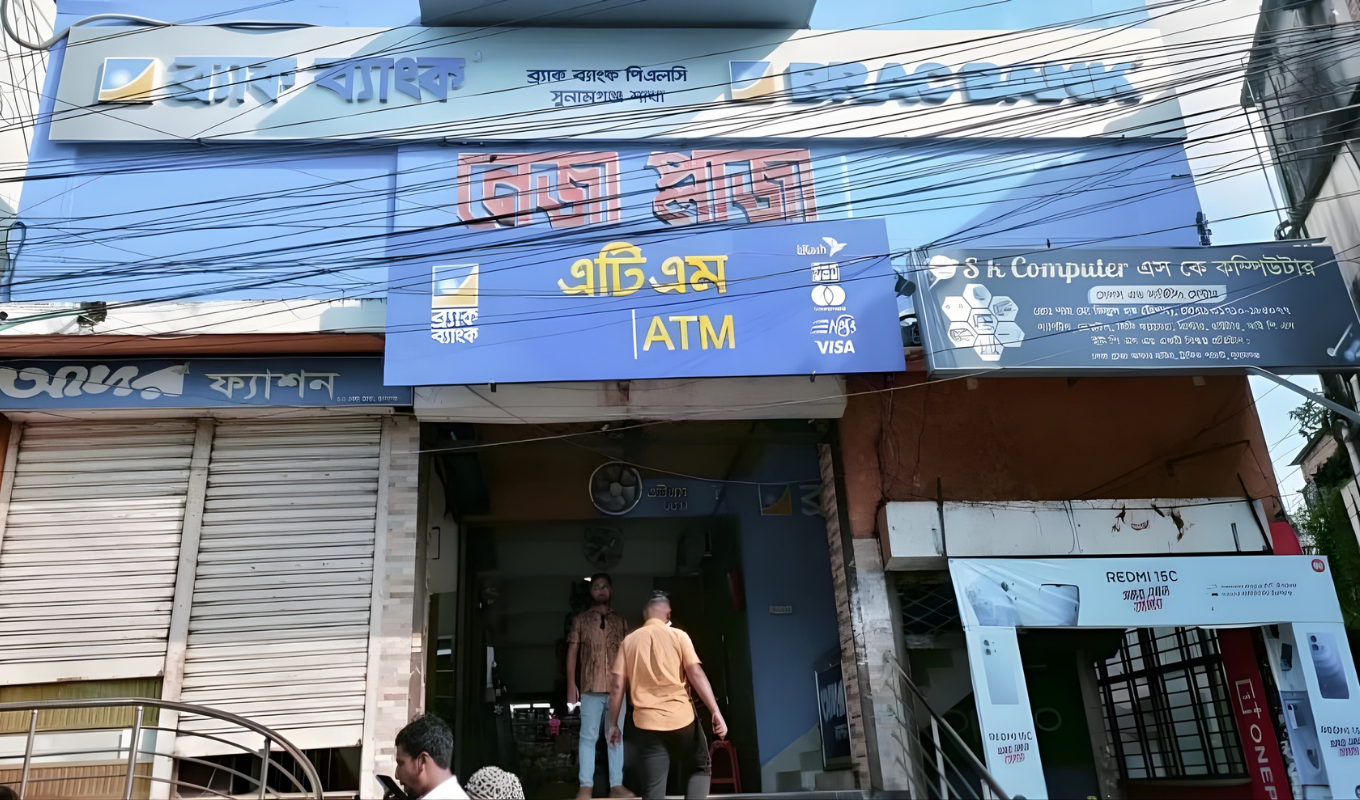 সুনামগঞ্জে ব্র্যাক ব্যাংকের কর্মকর্তার ওপর হামলা ভল্টের চাবি ছিনতাই, কার্যক্রম বন্ধ ৩ ঘণ্টা