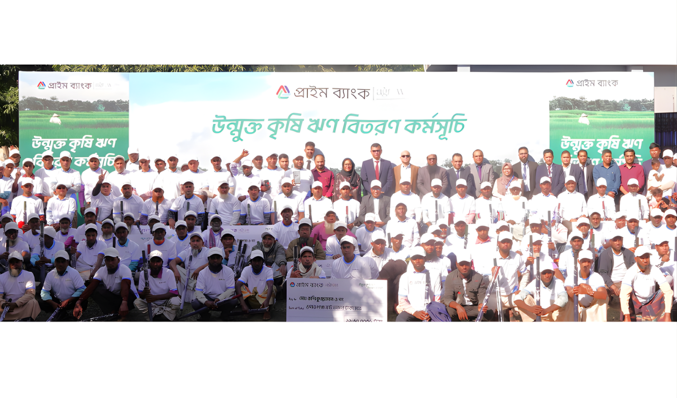 উদ্বোধন হল প্রাইম ব্যাংকের উন্মুক্ত কৃষি ঋণ কর্মসূচি