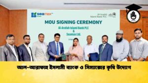 আল-আরাফাহ ইসলামী ব্যাংক ও সিম্যাক্সের কৃষি উদ্যোগ